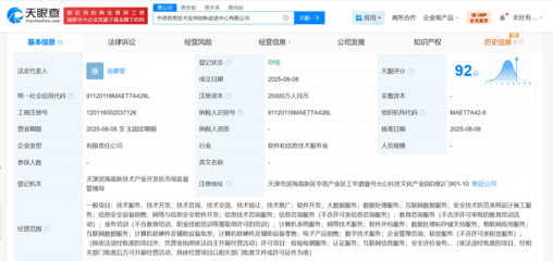 強強聯合打造新引擎 中國電子與中國電信共建信創促進中心，注冊資本2億推動網絡技術開發與咨詢