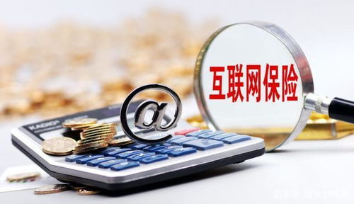 動輒百萬保額，投保容易賠付難 互聯(lián)網(wǎng)保險(xiǎn)保了個(gè)寂寞？